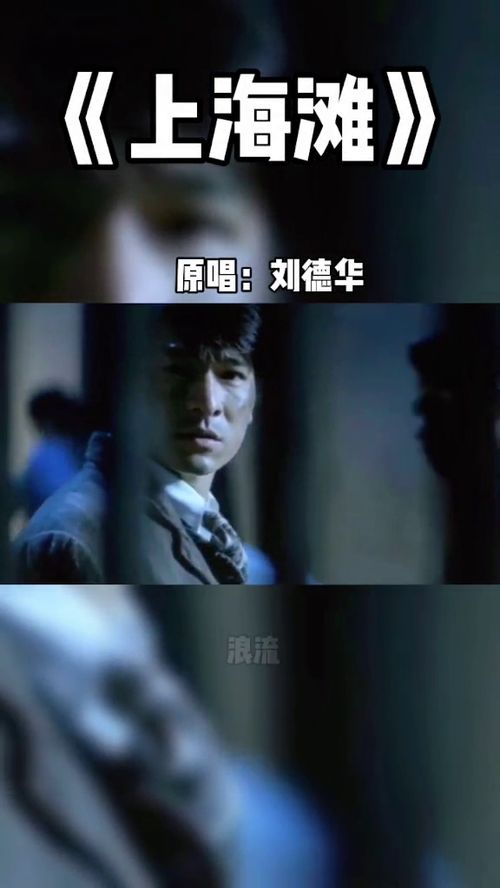 歌词“浪奔,浪流,万里滔滔江水永不休”是首什么歌?
