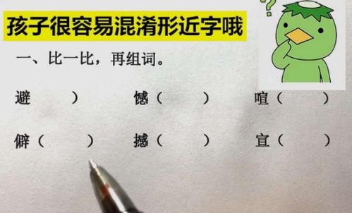 争组词有哪些
