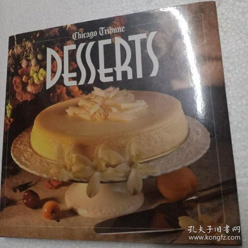 dessert的意思