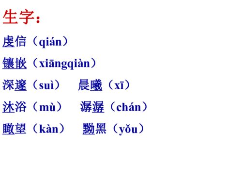 外国诗两首课堂笔记，外国诗两首笔记