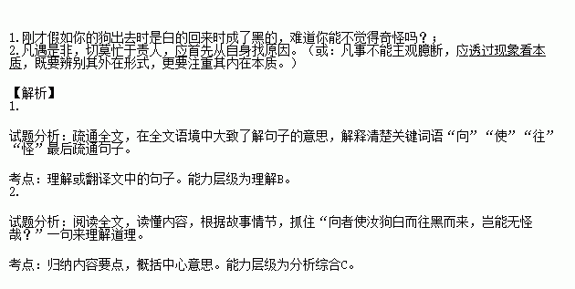 杨布打狗的翻译