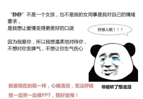 给男朋友道歉的话