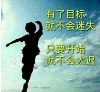什么是成功之道?