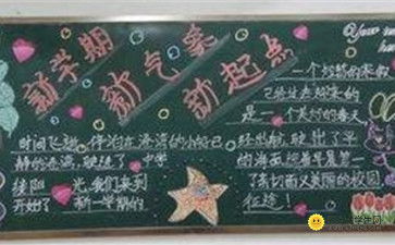 幼儿园黑板报图片大全，幼儿园黑板报设计图案大全图片