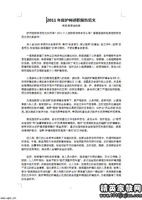 年度工作总结格式模板图片，年度工作总结格式word
