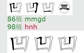 姚怎么打五笔?