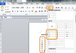 一二三四五大写字怎么写?