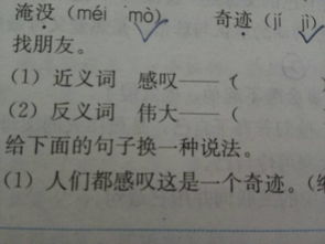 感叹的近义词和反义词，依然的近义词