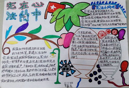 法制在我心中手抄报的字，法制在我心中手抄报内容50字