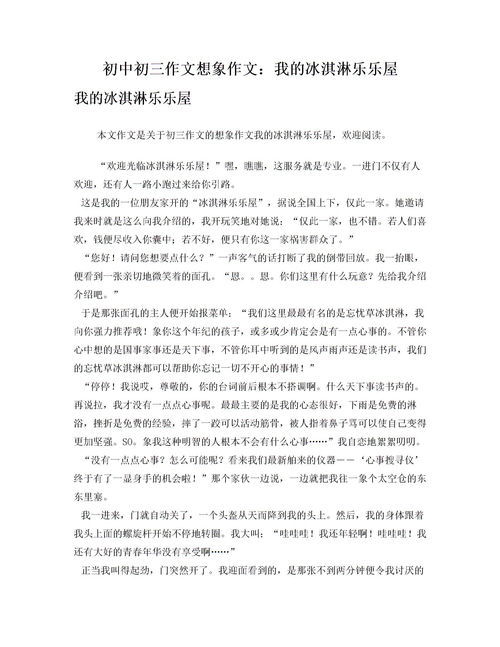 描写我的责任作文600字合集5篇