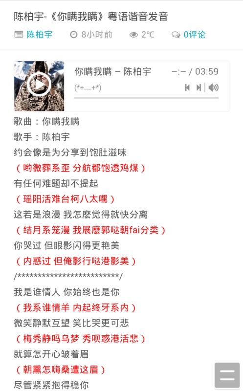 瞄的拼音，蹒跚的拼音