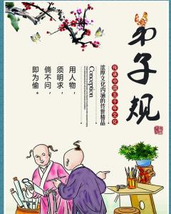 弟子规出则悌全文，弟子规手抄报