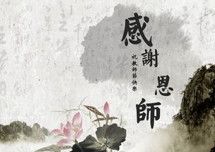 形容恩师难忘的诗句