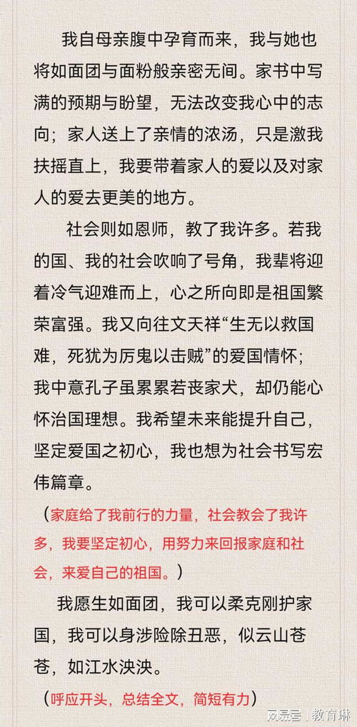 初心作文600字，初心作文500字