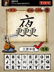 带八的成语大全四个字，带五的成语大全100个