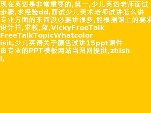 15分钟发言材料多少页