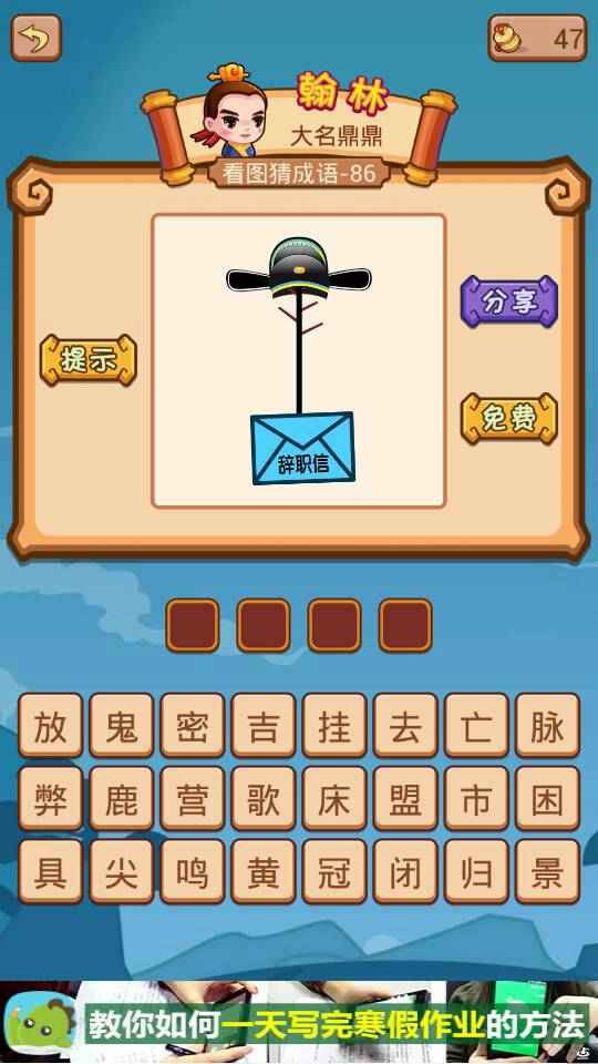 形容人物品质的成语，形容着急的词语