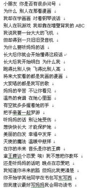 周杰伦《听妈妈的话》歌词?