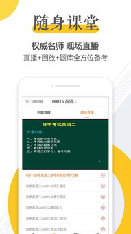 北京自考报名网站哪个是官网?