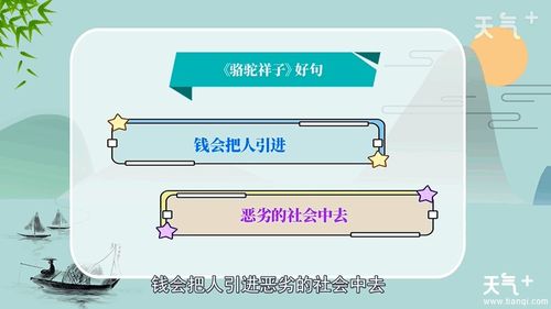 骆驼祥子每章好词好句摘抄第二章，骆驼祥子 每章好词好句