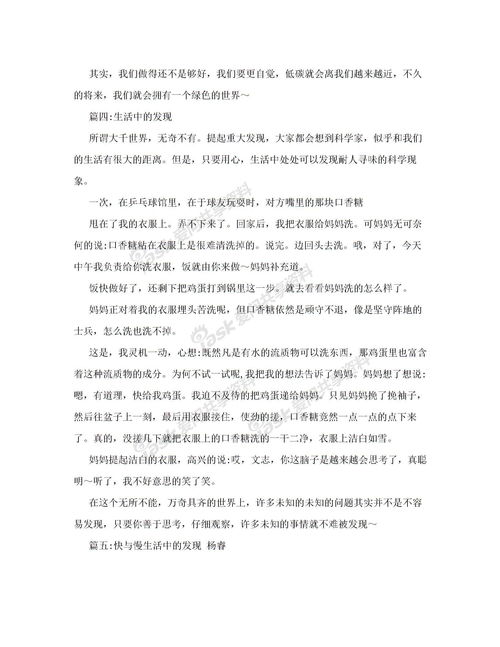 关于环保500字作文合集