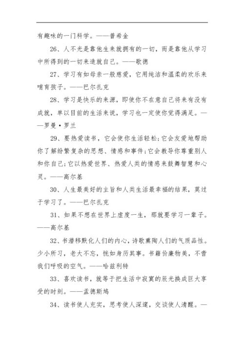 100句非常经典的读书名言