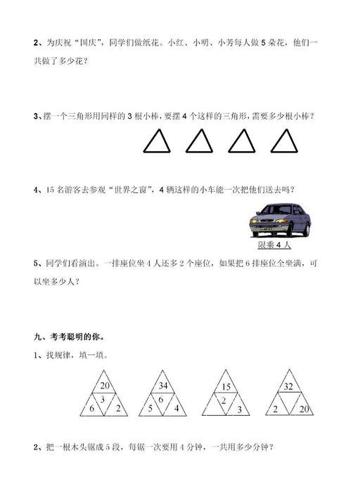 档组词组，档字组词语