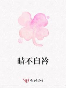 衿的拼音，衿琯什么意思