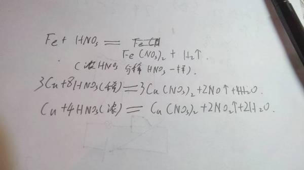 铁和稀硝酸反应的化学方程式?