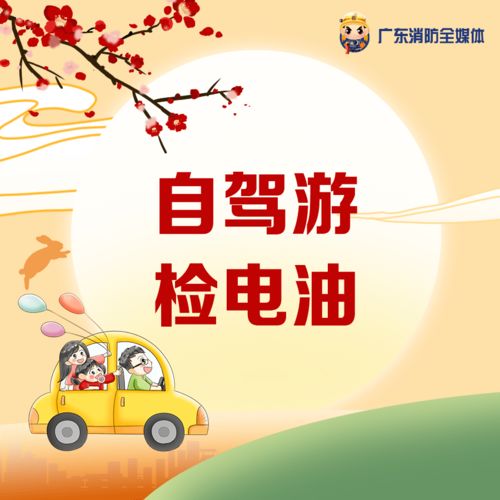校园安全三字经