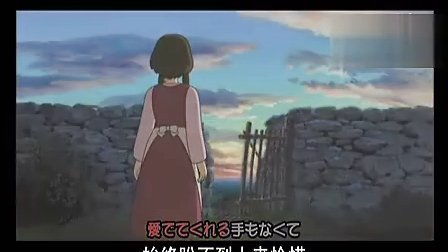 <地海战记>主题曲.特露之歌 中文版叫什么