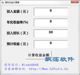 年化收益率怎么算，投资年化收益率计算器