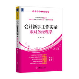 会计学要学哪些专业课，会计学要学哪些知识