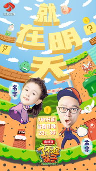 了不起的孩子第一季，了不起的孩子洗衣液