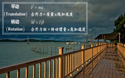 转动惯量乘以角加速度单位，转动惯量乘以角加速度为什么等于力矩
