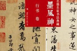 笔耕不辍,钟情翰墨是什么意思，书香翰墨是什么意思