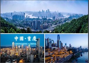 重庆介绍文案，重庆介绍作文