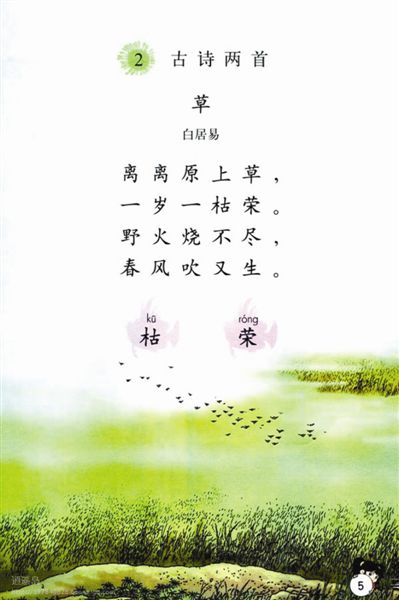 草的诗句大全飞花令，关于草的诗句