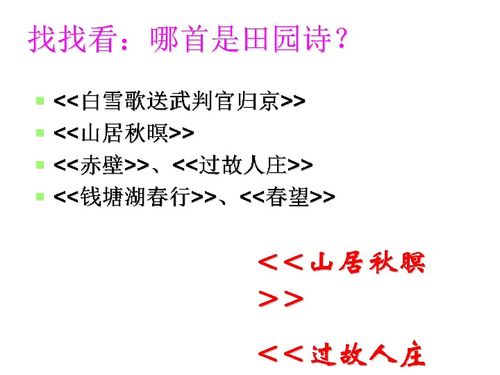 求:九年级上册外国诗两首——夜 原文