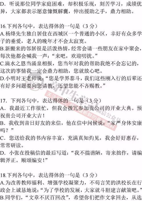 谦辞和敬辞有哪些?