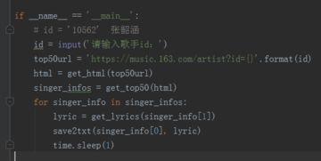 嗨歌歌词黄龄，嗨歌歌词翻译