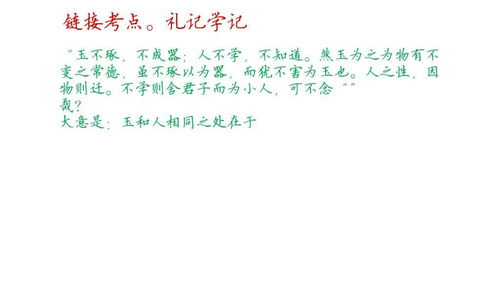人不学不知义下一句是什么?