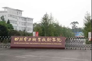 四川艺术职业技术学院好不好，四川艺术职业技术学院官网