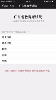 广东学业水平考试成绩查询7月，广东学业水平考试成绩查询入口官网