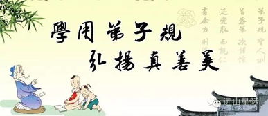 弟子规全文及原文解释