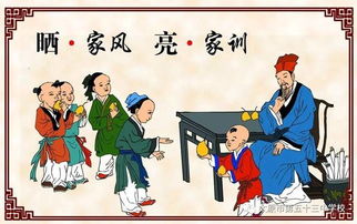 家风家训小故事100字?