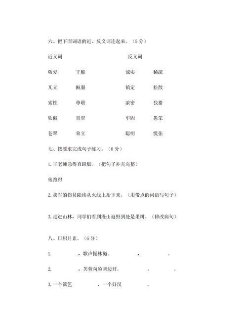 清晰的反义词有哪些