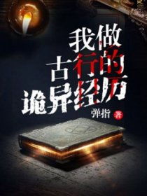 弹指神功，弹指惊雷