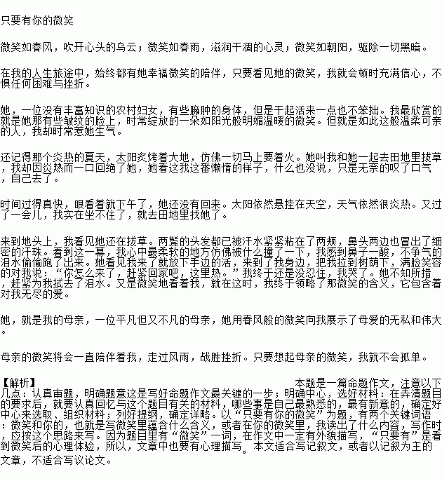 跪求杨钧炜的<微笑>的写作背景和诗的介绍,赏析!急啊orz
