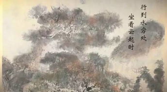 行到水穷处,坐看云起时全诗是什么?